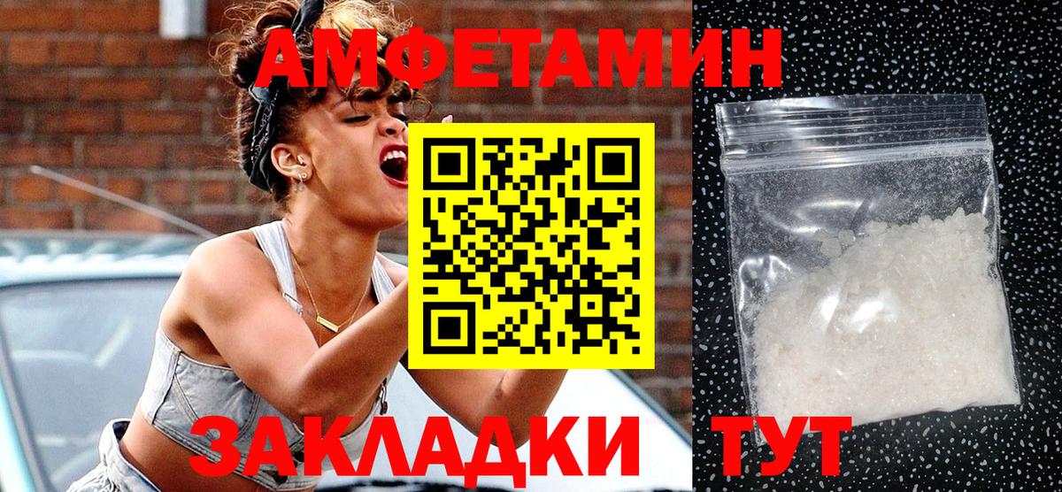 Амфетамин  Амфетамин VHQ  Вход с VPN  Усолье-Сибирское 