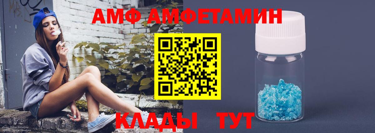 Amphetamine VHQ Усолье-Сибирское