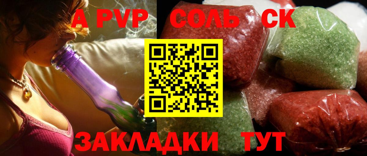 A-PVP VHQ Усолье-Сибирское