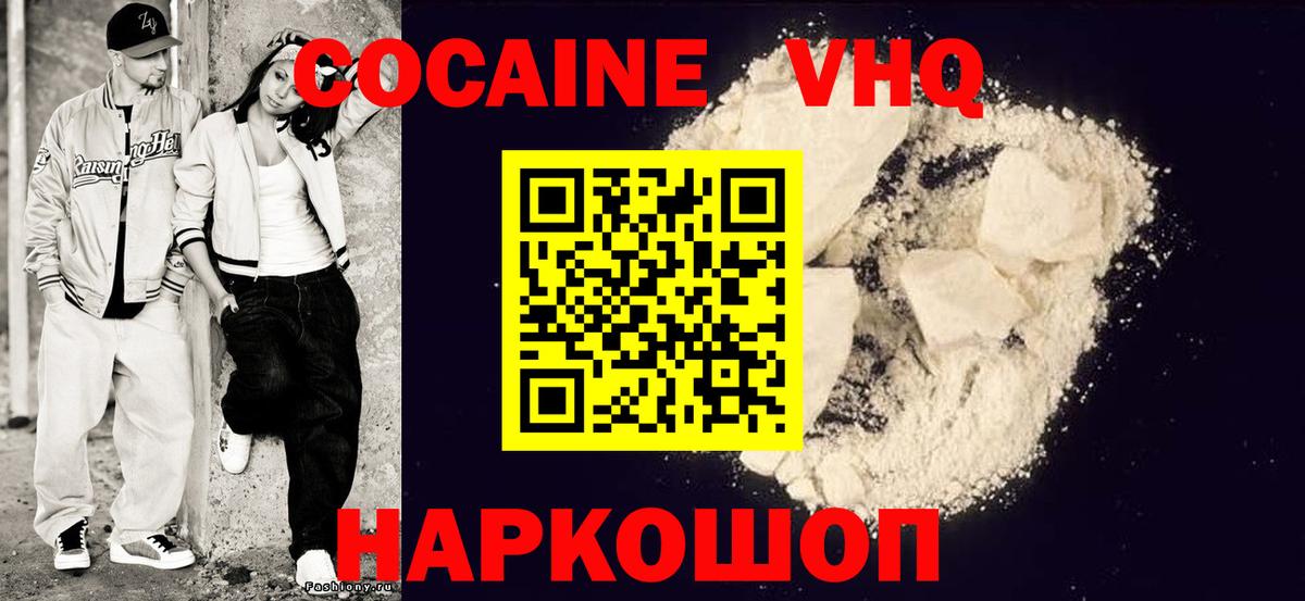 Кокаин Эквадор Усолье-Сибирское