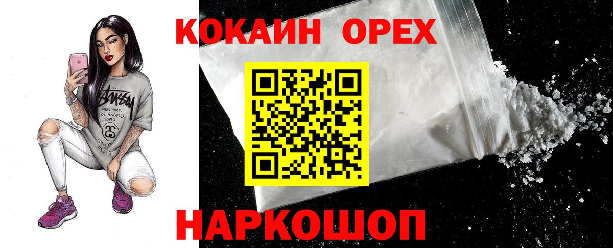 Усолье-Сибирское  COCAIN 98%  Кокаин  КОКАИН 98%  Вход с VPN 