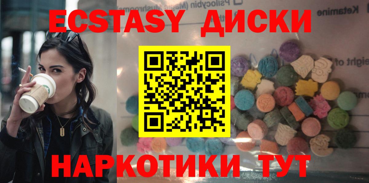 Экстази 280 MDMA Усолье-Сибирское