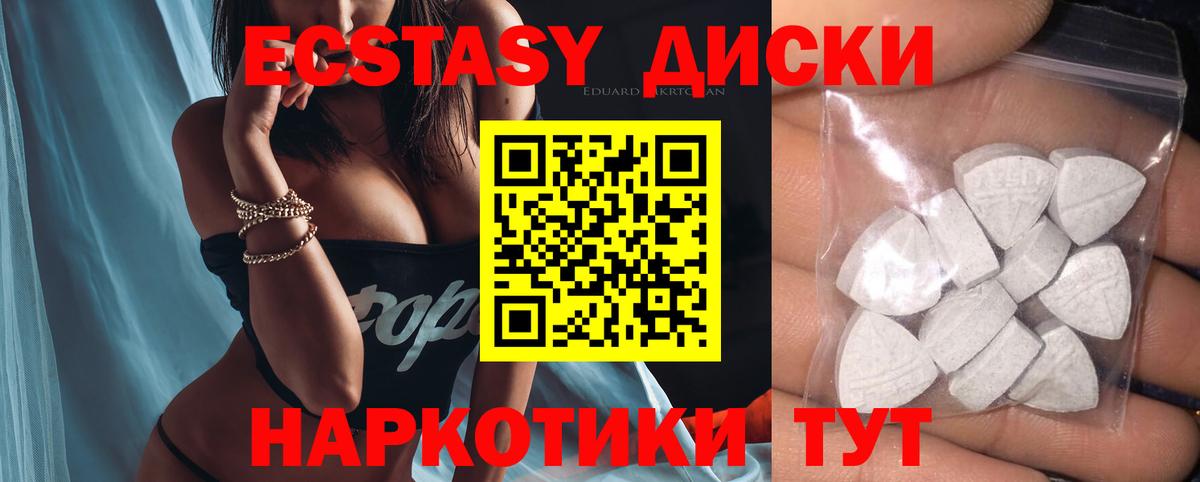 Усолье-Сибирское  Экстази DUBAI  цена   Вход с VPN  Экстази VHQ 