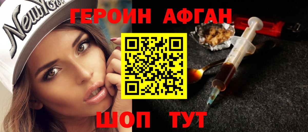 Героин герыч Усолье-Сибирское