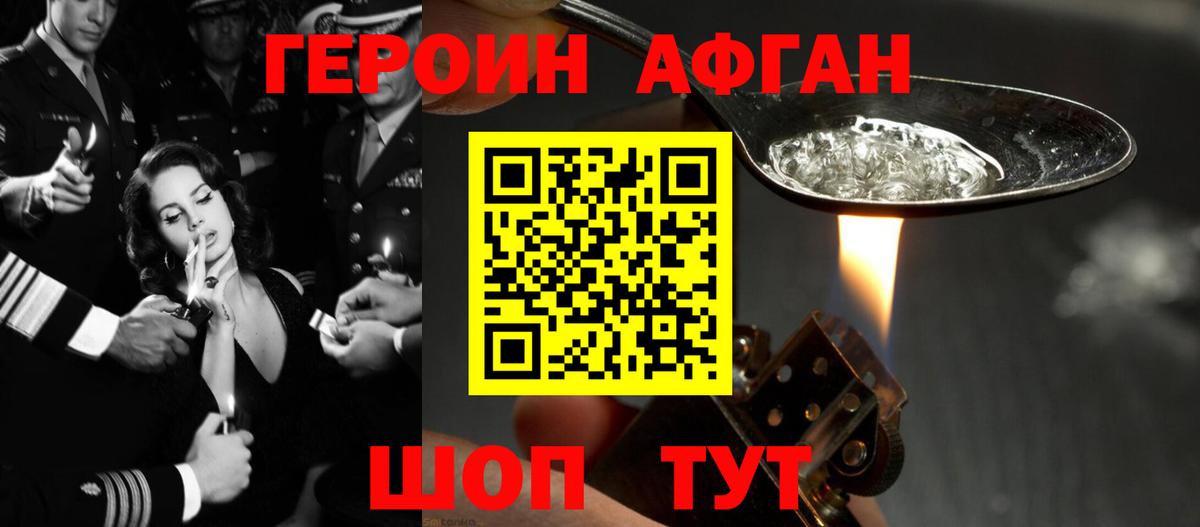 ГЕРОИН гречка  Вход с VPN  Усолье-Сибирское 