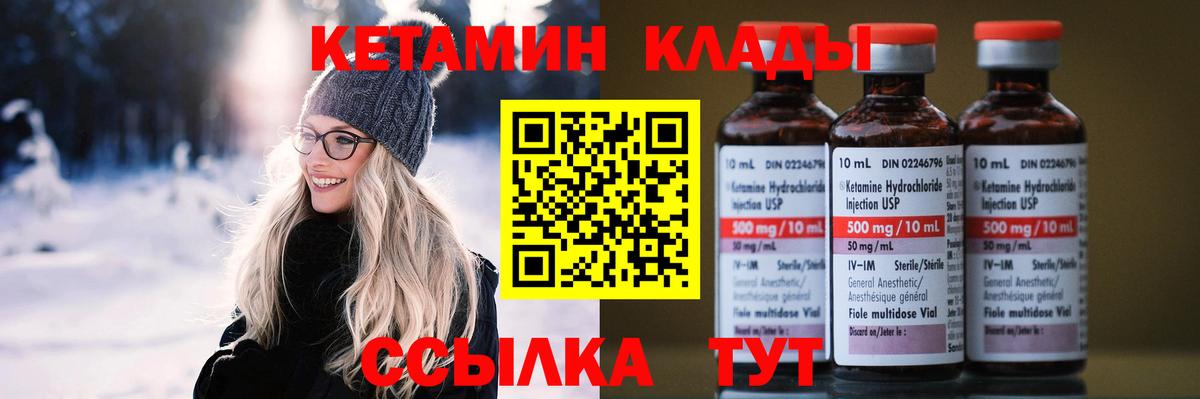Усолье-Сибирское  Кетамин VHQ  Вход с VPN 