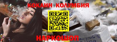 кокаин Можайск