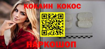 кокаин Можайск