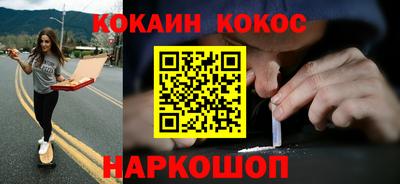 кокаин Можайск