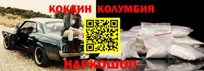 кокаин Можайск