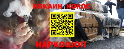 кокаин Можайск