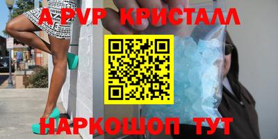 альфа пвп Можга