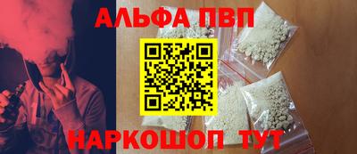 альфа пвп Можга