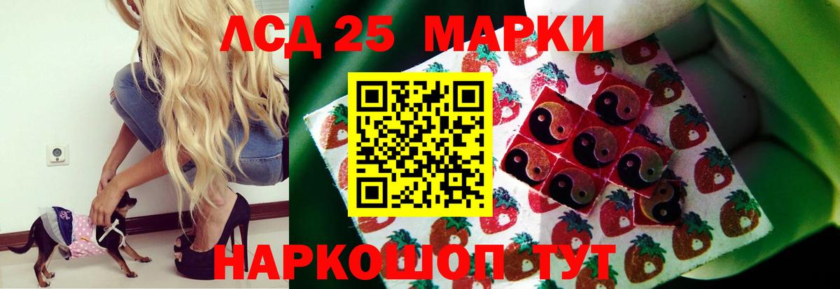 LSD-25 экстази  Лсд 25 экстази кислота  Вход с VPN  Усолье-Сибирское 