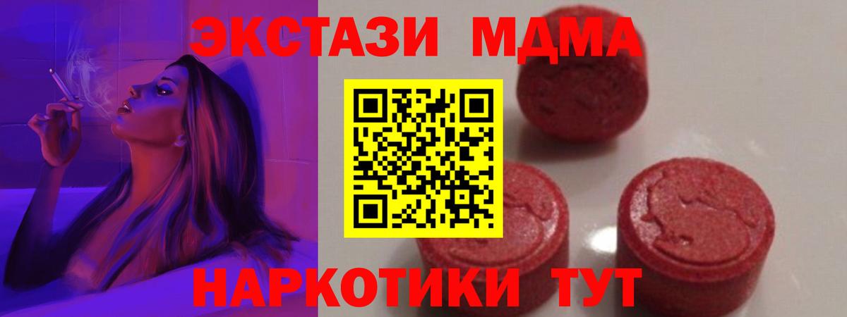 Усолье-Сибирское  МДМА VHQ  МДМА Molly  Вход с VPN 