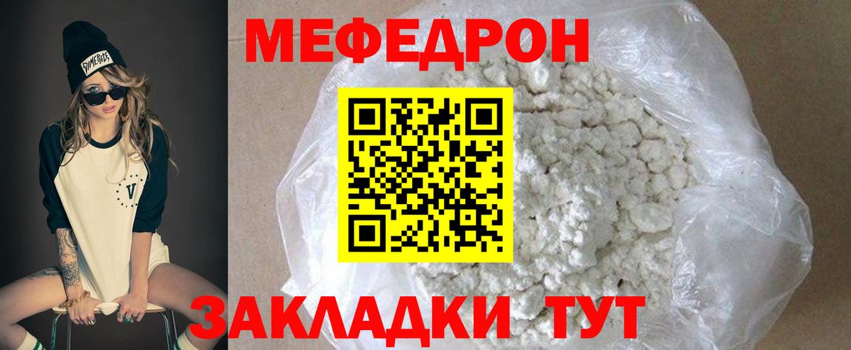 Меф  Вход с VPN  Усолье-Сибирское  Меф VHQ  Меф мяу мяу 