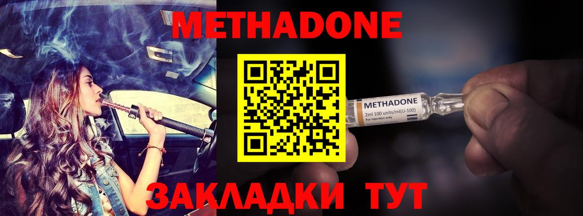 Метадон белоснежный  Вход с VPN  Усолье-Сибирское 