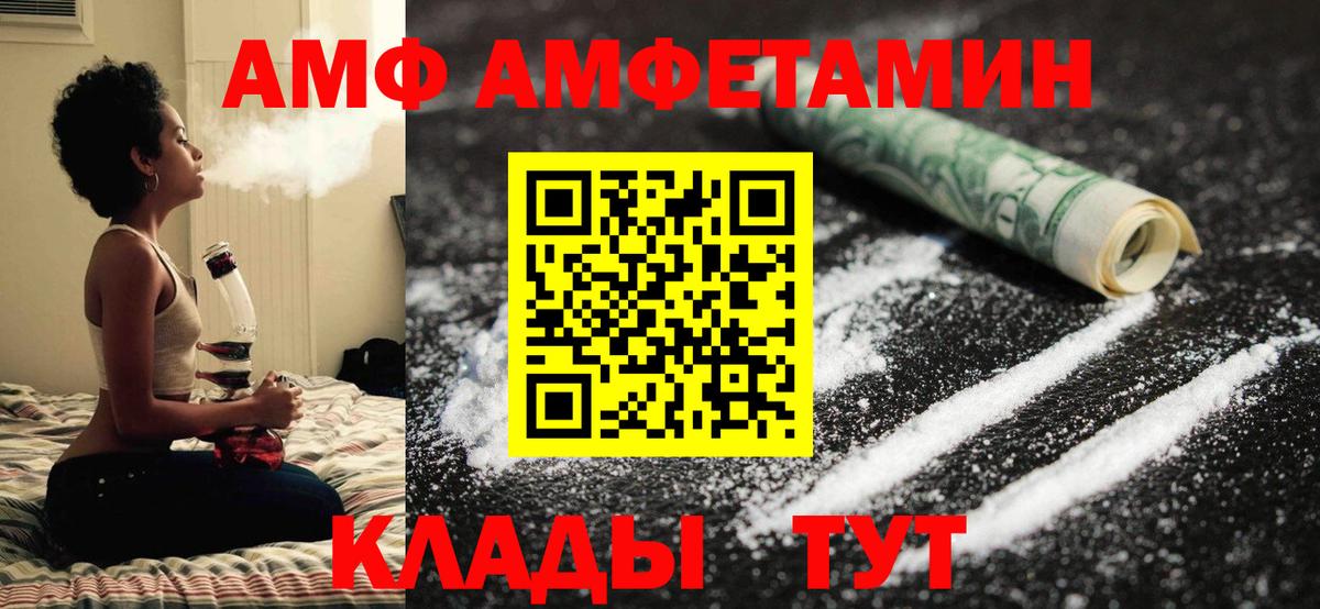 Метамфетамин Декстрометамфетамин 99.9%  Вход с VPN  Усолье-Сибирское 