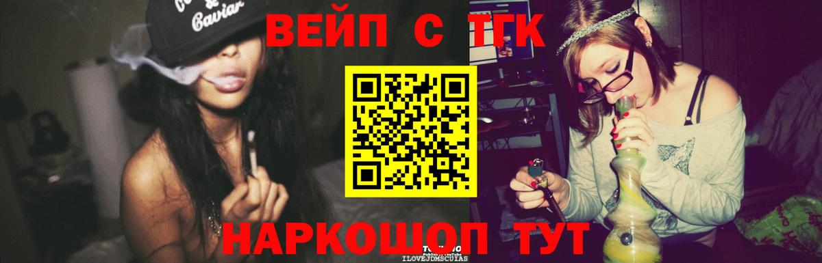 Дистиллят ТГК вейп Усолье-Сибирское