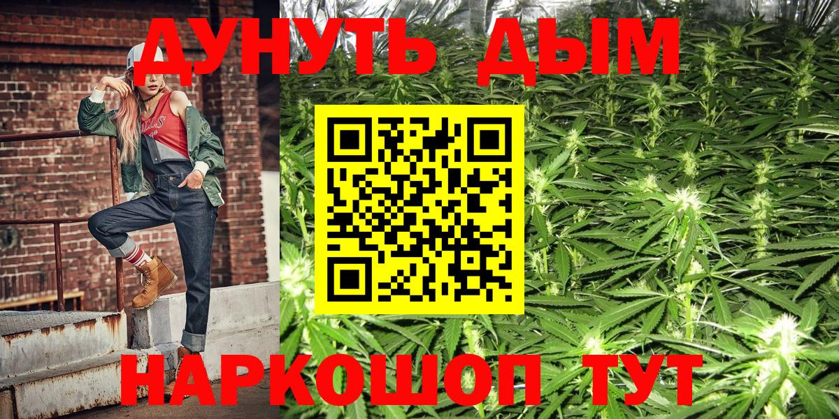 МАРИХУАНА семена  Каннабис LSD WEED  Усолье-Сибирское  Вход с VPN 